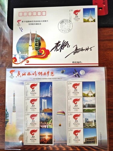 China 2008 東風航天城 - china,