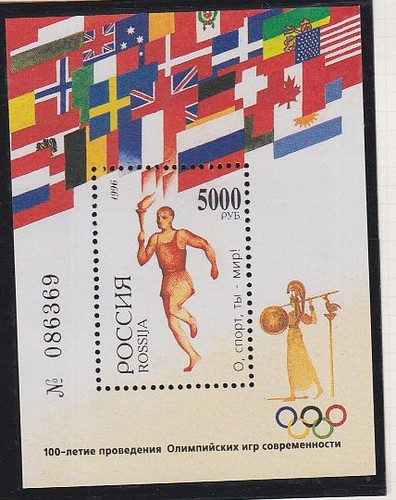 Russia 1996 mint - mint, mnh
